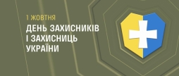 Вінничани дякують захисникам і захисницям