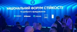 Вінничани стали учасниками Національного форуму стійкості та доброго врядування