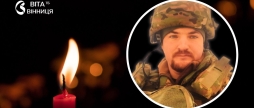 Вінниччина втратила Героя — старшого лейтенанта Василя Матвійчука