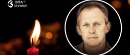 Вінницька громада прощається з воїном 3-го прикордонного загону, який загинув на Донеччині
