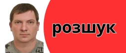 Вінницька поліція розшукує 40-річного підозрюваного 