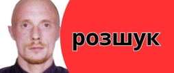 Вінницька поліція встановлює місцеперебування Віталія Столярова