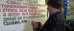 Вінницький художник вже понад 20 років малює унікальні афіші для фільмів