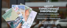 Вінницький Центр туристичної інформації змінив графік роботи