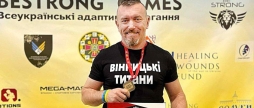 Вінницький ветеран здобув «срібло» на всеукраїнських змаганнях BESTRONG GAMES