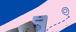 Вінницький вокзал долучився до нового проєкту Укрзалізниці - Паспорт мандрівника