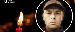 Вінниця прощається з добровольцем у 41 рік загинув санітар з «Червоної Калини»