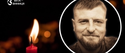 Вінниця прощається з воїном-добровольцем розвідник 61-ї бригади загинув на Курщині