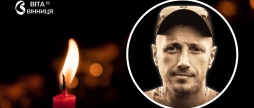 Вінниця прощається з воїном Олександром Цимбалюком, який загинув на Донеччині