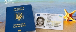 Влітку паспорти оформляють довше міграційна служба Вінниччини пояснила причини затримок