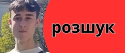 На Вінниччині зник 16-річний хлопець: поліція просить допомоги в розшуку