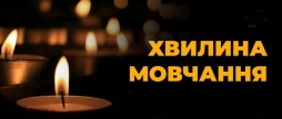 Вшановуємо пам'ять Героїв-земляків