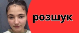 Вийшла з дому й не повернулась поліція розшукує 14-річну школярку з Гайсинського району