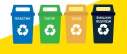 Як мешканці вінницьких багатоповерхівок сортують сміття по-новому