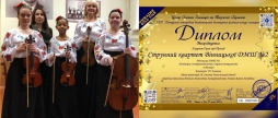Юні вінничани перемогли на київському фестивалі-конкурсі мистецтв