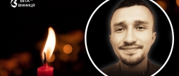 З університету — одразу на фронт Вінниця прощається із 27-річним десантником