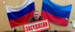 За матеріалами Вінницької СБУ засудили очільника прокуратури на окупованій Луганщині