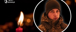 За рік після зникнення безвісти підтвердили загибель юного воїна з Бершадської громади