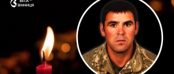 Загинув під Первомайським підтверджено загибель воїна з Тульчинської громади