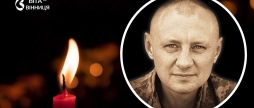  Загинув, рятуючи побратимів Вінниця проводжає в останню путь Ігоря Линника