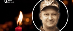 Захищав небо над Вінниччиною місьяни вшанують пам'ять про 41-річного воїна
