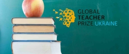 Жмеринський вчитель став півфіналістом премії Global Teacher Prize Ukraine 2024