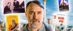 Зустріч, яку не можна пропустити Брат Капранов презентує нову книгу на головному фесті Вінниці