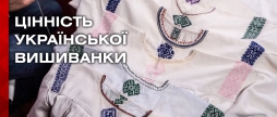 Історія та сучасність клембівської вишитої сорочки
