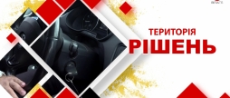 Територія рішень: Детейлінг. Як воскресити авто