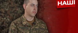 Вороги бачили його слід, але жоден не зміг впіймати. Нацгвардієць на позивний "Привид"