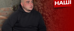 "Хочу, щоб російський солдат знав, хто його б'є" — Артем Гуменюк, "Колобок"
