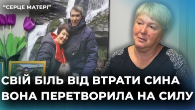 Embedded thumbnail for Серце матері