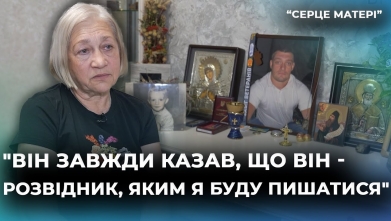 Embedded thumbnail for Серце матері