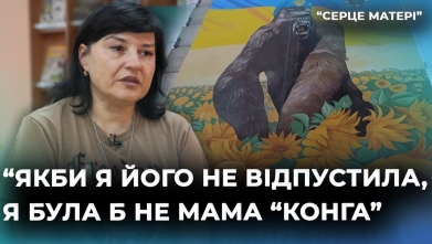 Embedded thumbnail for Серце матері