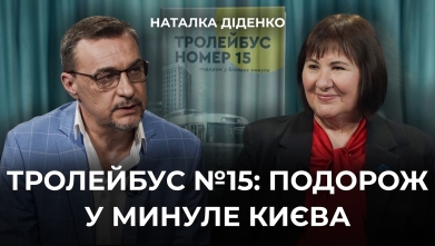 Embedded thumbnail for Ток-шоу "На часі"