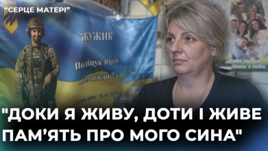 Embedded thumbnail for Серце матері