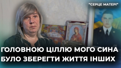 Embedded thumbnail for Серце матері