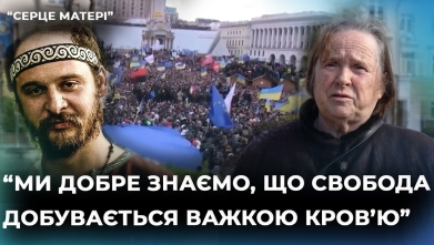 Embedded thumbnail for Серце матері