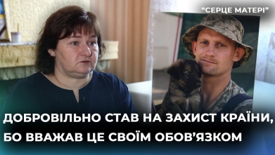 Embedded thumbnail for Серце матері