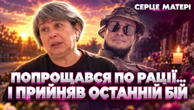 Embedded thumbnail for Серце матері