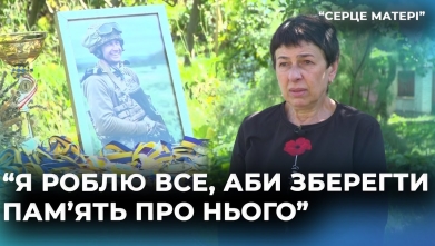 Embedded thumbnail for Серце матері