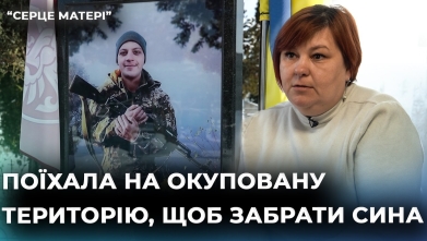 Embedded thumbnail for Серце матері