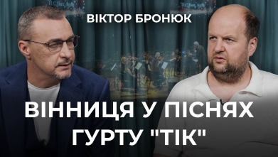 Embedded thumbnail for Ток-шоу &quot;На часі&quot;