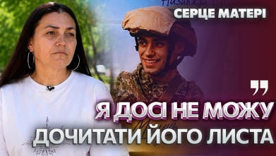 Embedded thumbnail for Серце матері