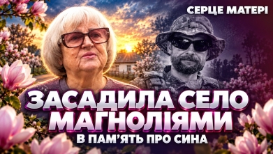 Embedded thumbnail for Серце матері