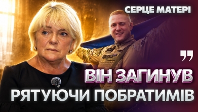 Embedded thumbnail for Серце матері