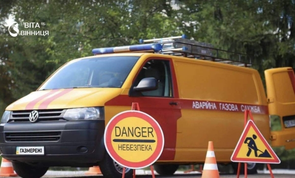 «Газмережі» попереджають про відключення газу в Тиврівській громаді «Газмережі» попереджають про відключення газу в Тиврівській громаді