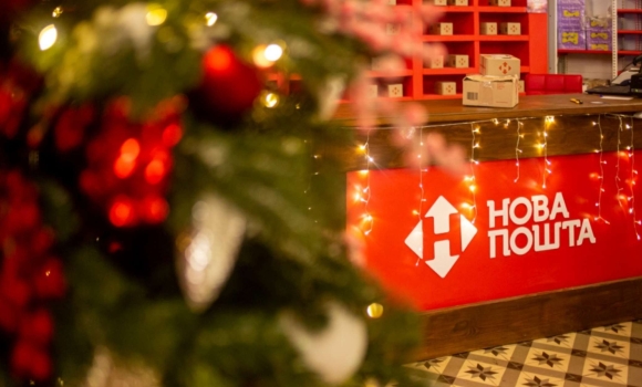 “Нова пошта” оприлюднила графік роботи на різдвяно-новорічні свята