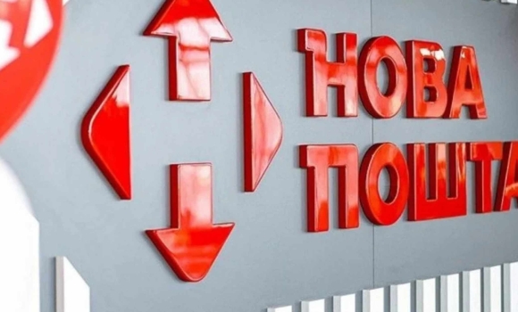 “Нова пошта” попереджає про оновлення тарифів з 1 грудня