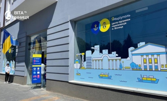 «Поруч з тобою» новий проєкт підтримки маріупольців стартує на Вінниччині «Поруч з тобою» новий проєкт підтримки маріупольців стартує на Вінниччині
